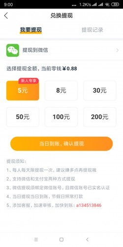 河豚速赚app
