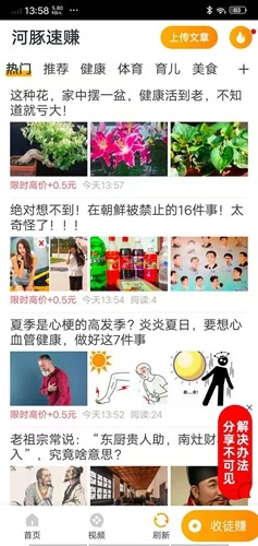 河豚速赚app