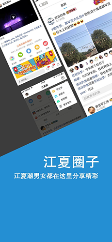掌握江夏客户端手机正版图2