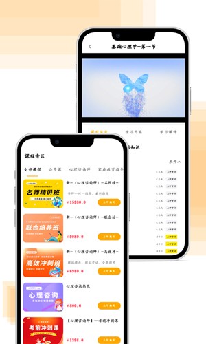 京保教育最新版图2