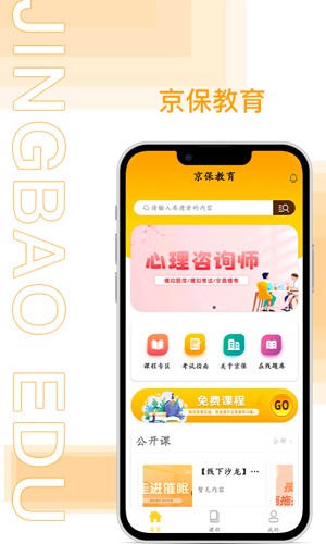 京保教育最新版图1