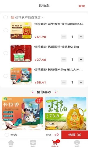 鑫缘最新版(3)
