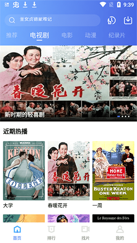 追风视频免费原版图4