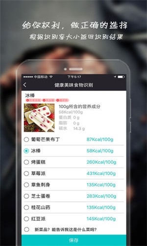健康吃货官方最新版图4