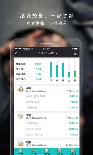 健康吃货官方最新版图3