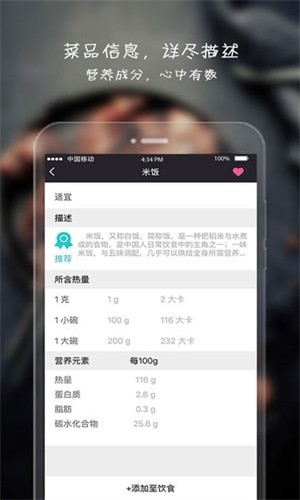 健康吃货官方最新版图1