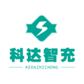 科达智充官方正版 V1.1.2