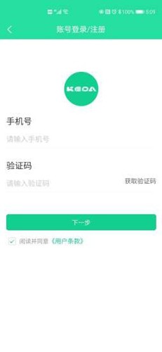 科达智充官方正版图5