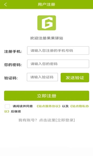 果果驿站最新免费版图3