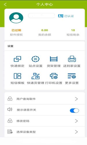 果果驿站最新免费版图1