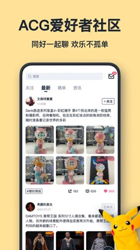 可物安卓版