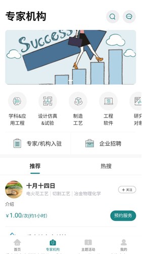 工学堂app(1)