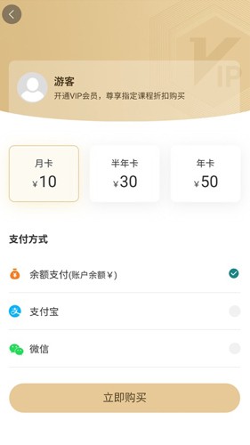 工学堂app(2)