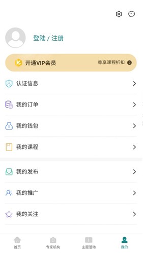 工学堂app(3)