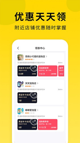 它食袋安卓版(2)