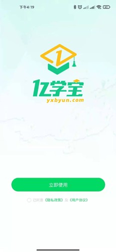 亿学宝云服务平台安卓直装版图1