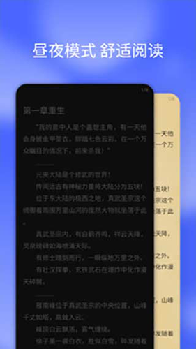 搜小说app最新版