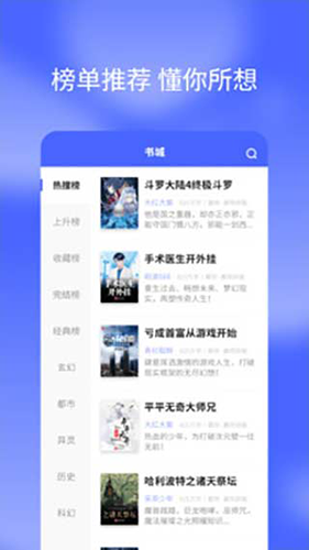搜小说app最新版