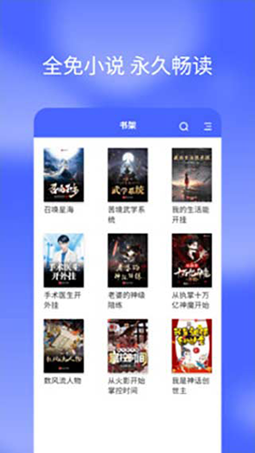 搜小说app最新版