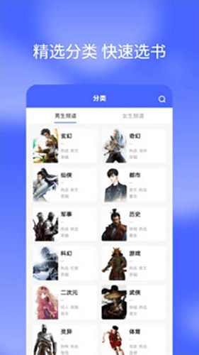 搜小说app最新版