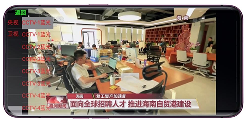 摩拜TV手机正版图2