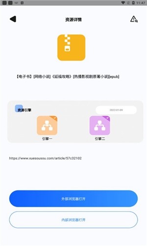搜盘器(1)