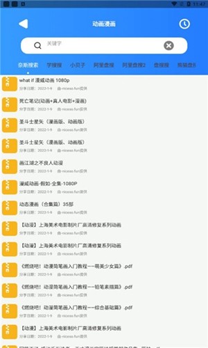 搜盘器(4)