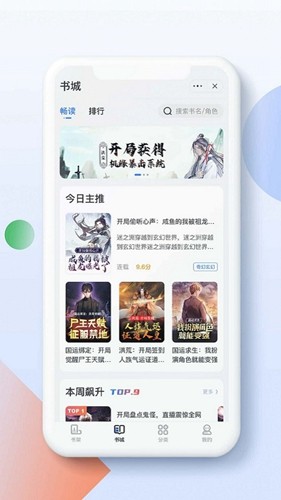 青盐读书官方版图3