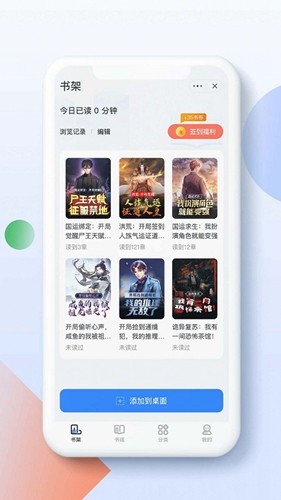 青盐读书官方版图4