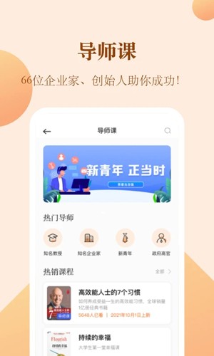 知行合一读书安卓版
