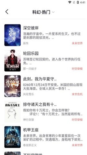 书从阅读手机免费版图3