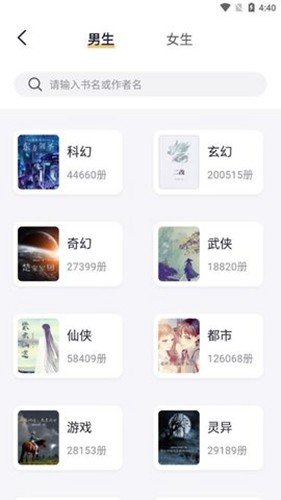 书从阅读手机免费版图1
