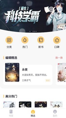 书从阅读手机免费版图2