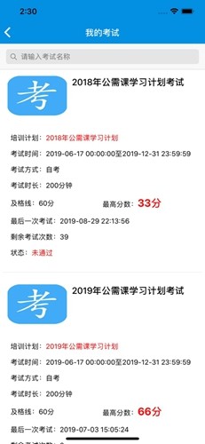 青城考务手机免费版(5)