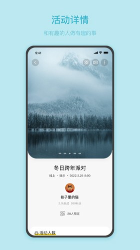 Jumpin官方版图1