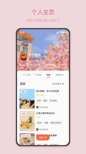 Jumpin官方版图3