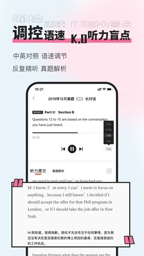 知到四六级备考无广告版(5)