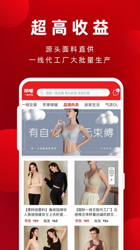 邦妮星选app图2