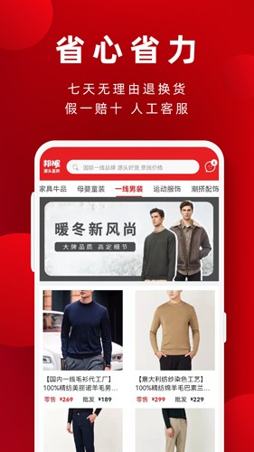 邦妮星选app图3