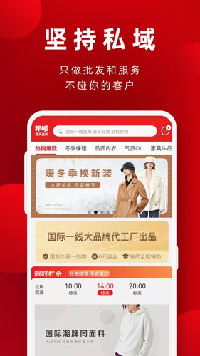 邦妮星选app图1
