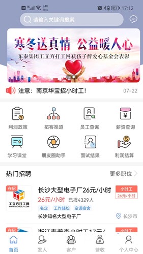 店掌通免费原版图1