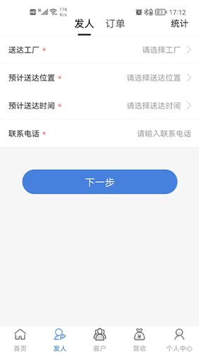 店掌通免费原版图2