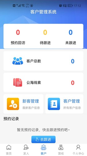 店掌通免费原版图3