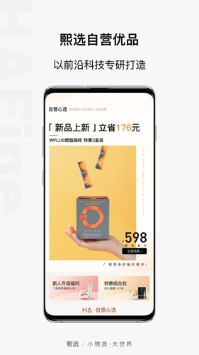 熙选手机版