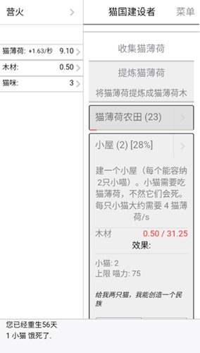 猫国建设者官方最新版图3