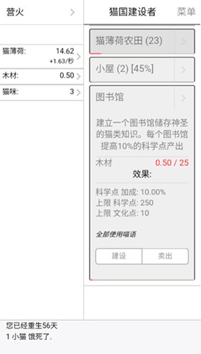 猫国建设者官方最新版图1