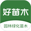 好苗木app