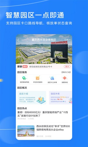 外贸头条app(4)