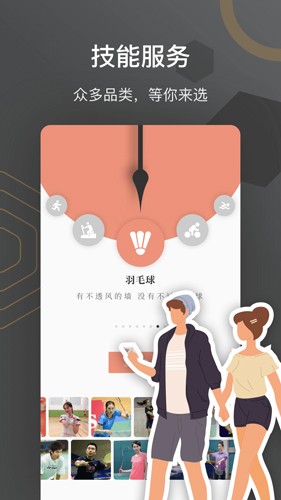 时间局免费原版图1