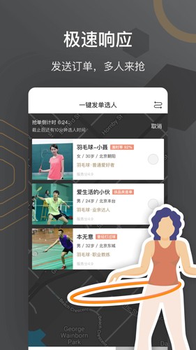 时间局免费原版图3
